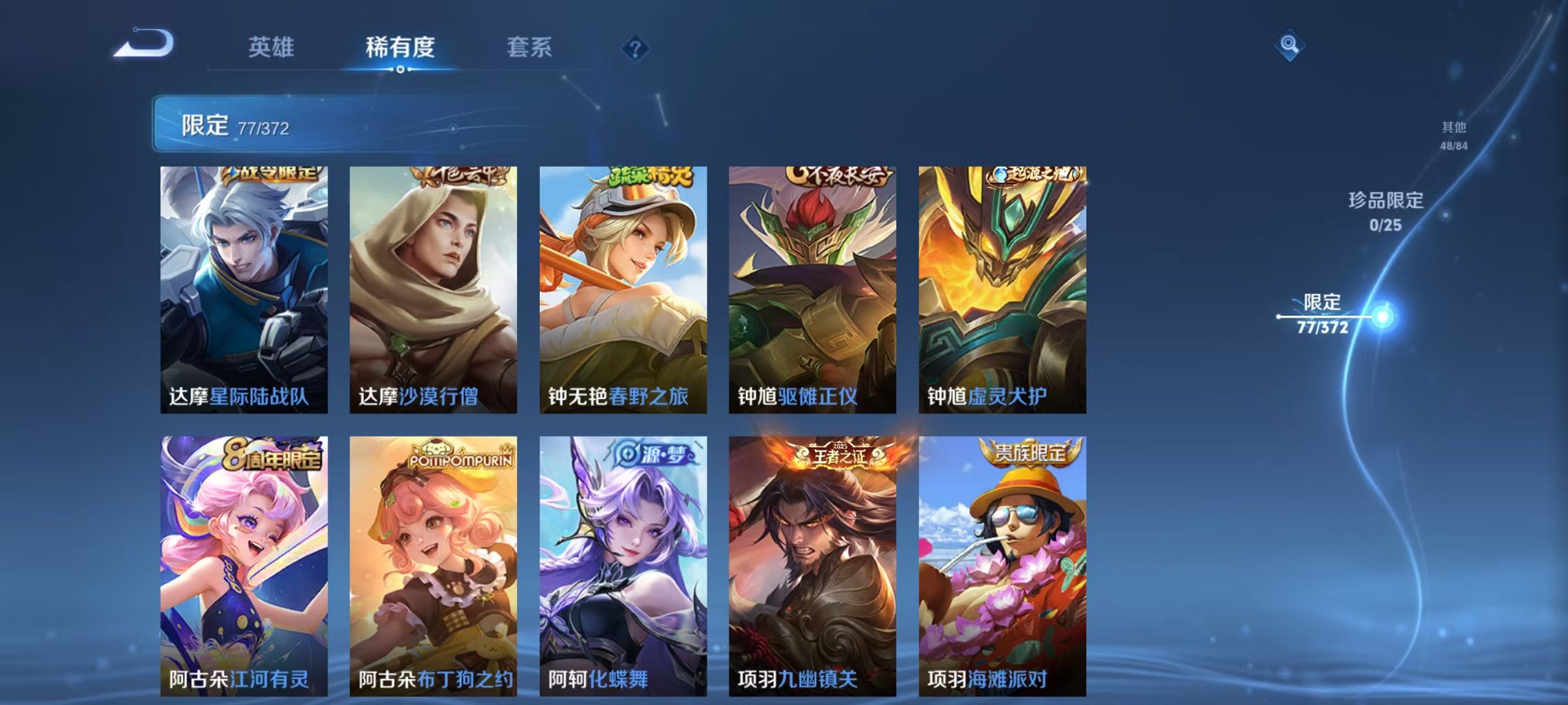 WZLX4315462王者荣耀账号详情图14