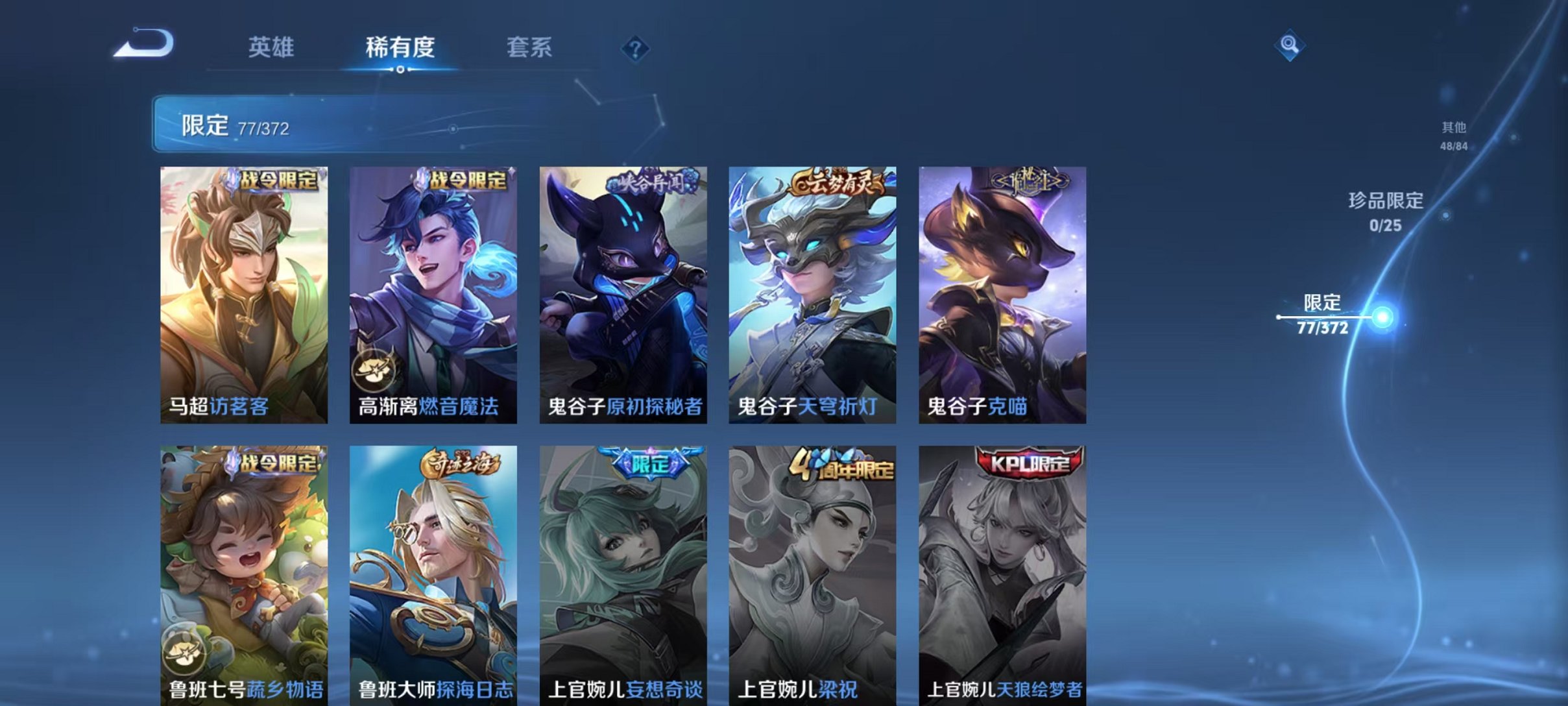 WZLX4315462王者荣耀账号详情图15