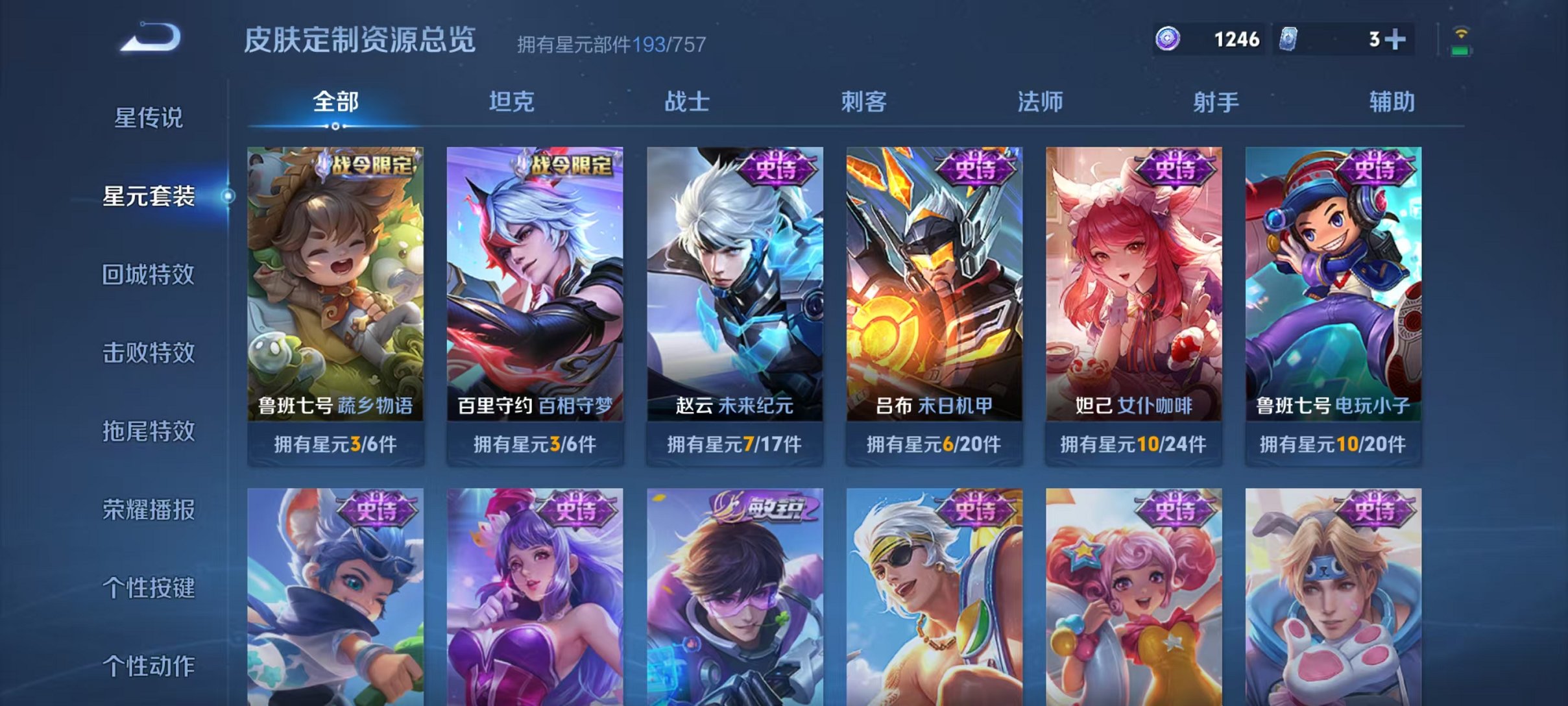 WZLX4315462王者荣耀账号详情图17