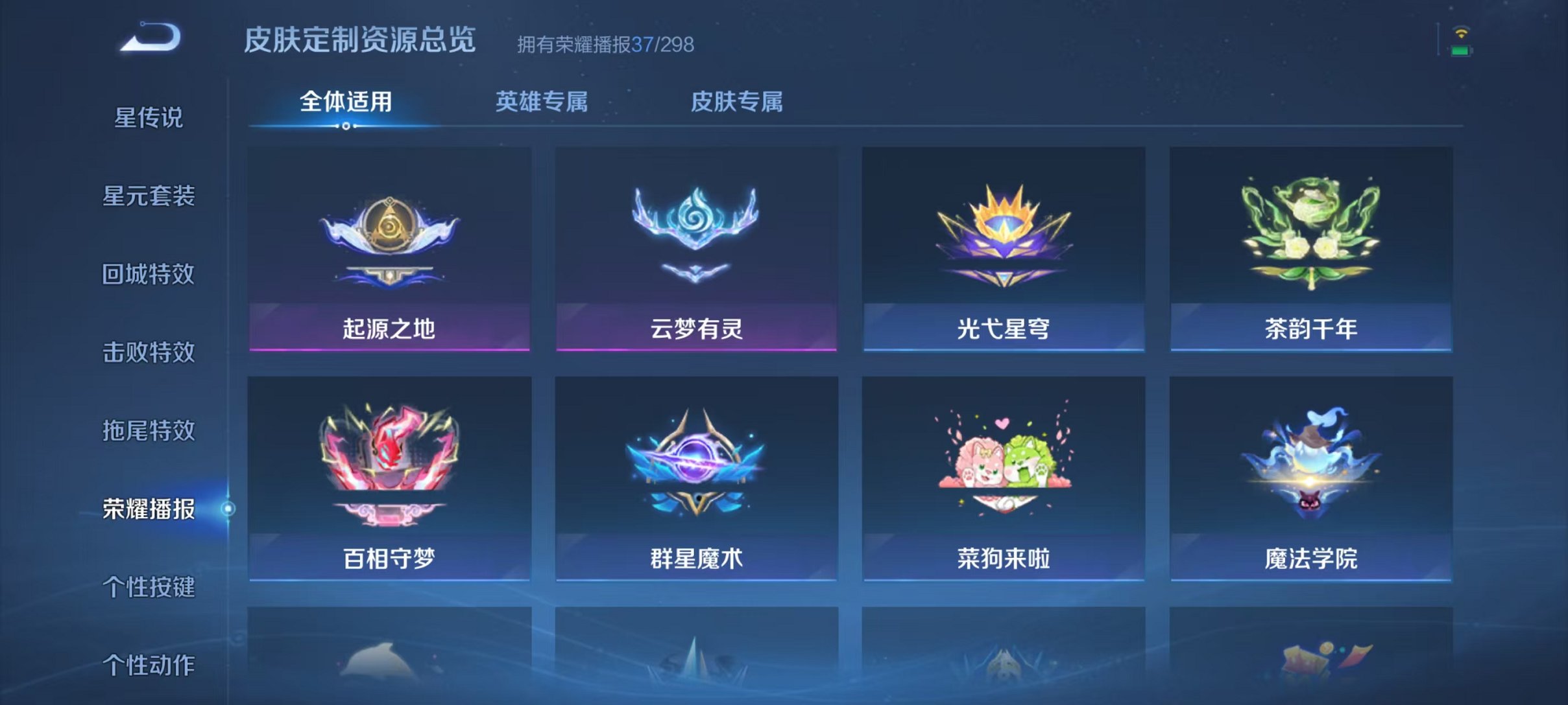 WZLX4315462王者荣耀账号详情图18