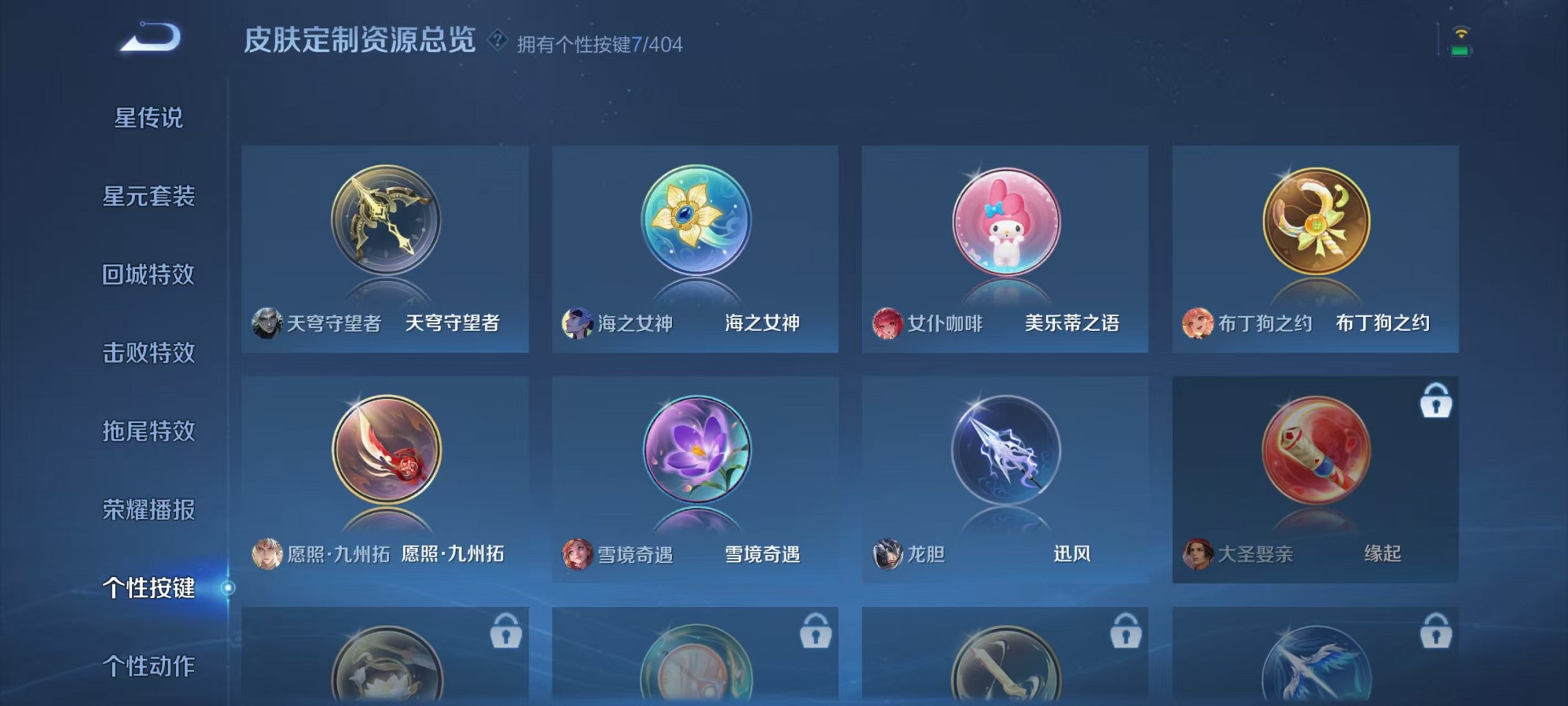 WZLX4315462王者荣耀账号详情图19