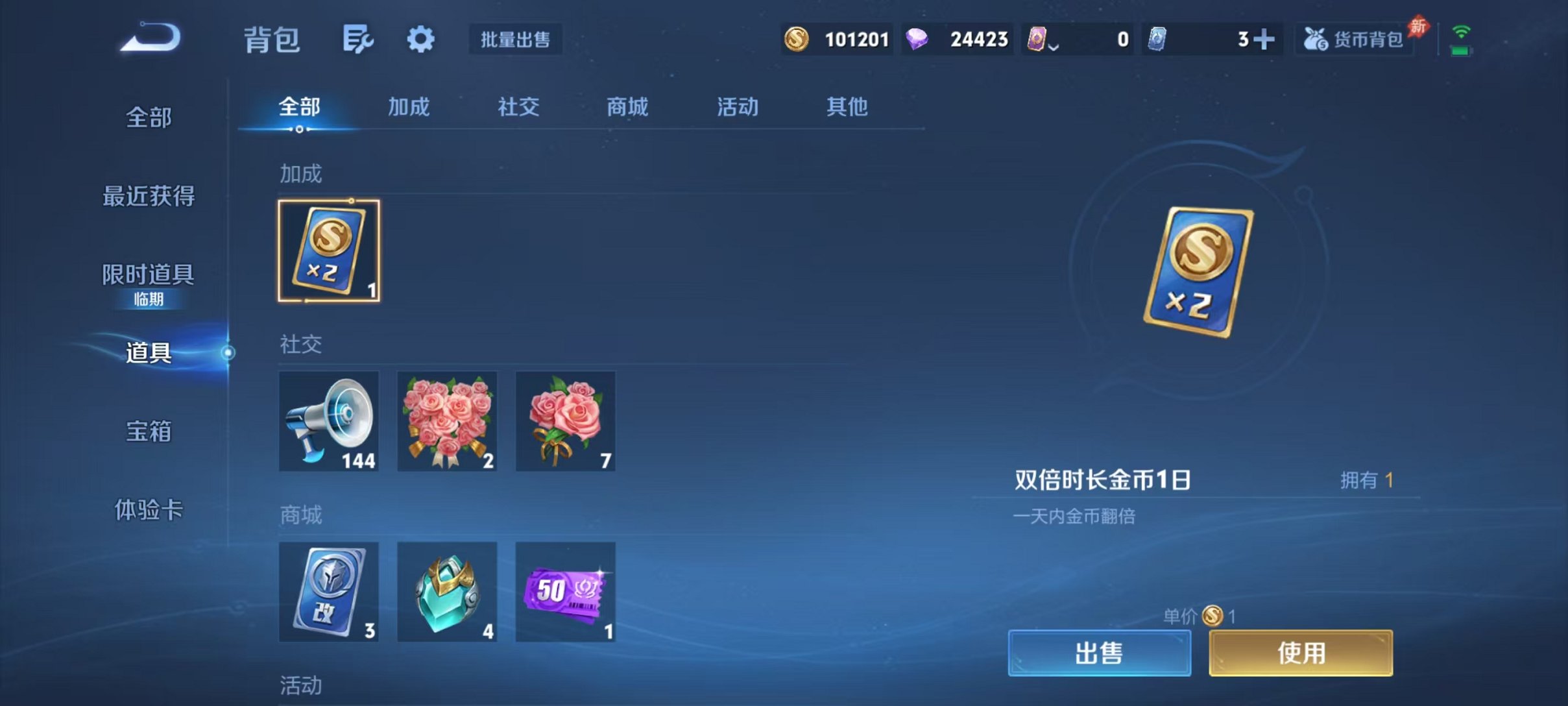 WZLX4315462王者荣耀账号详情图20