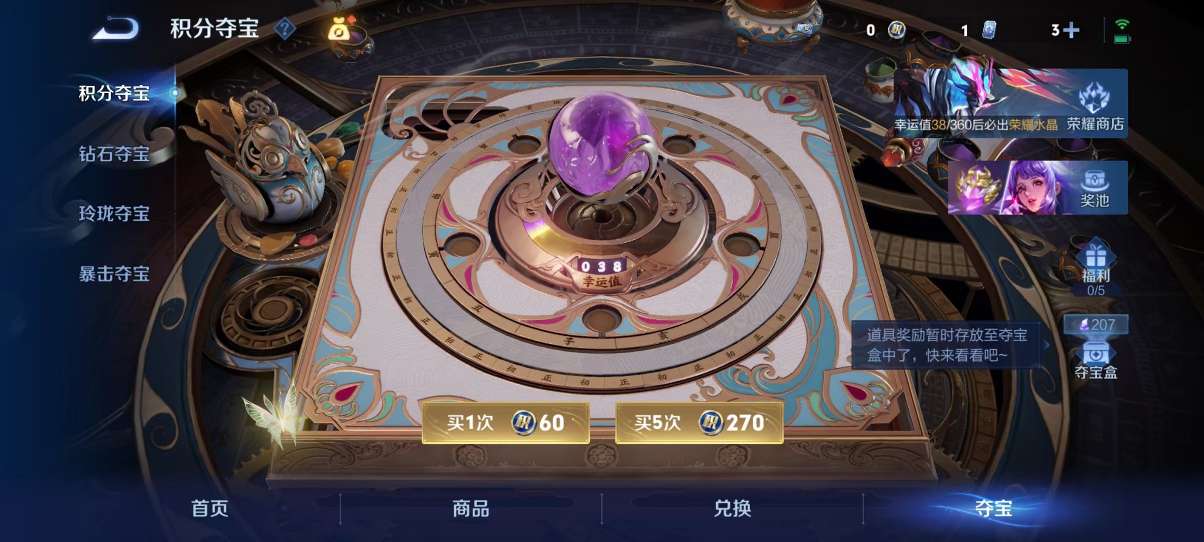 WZLX4315462王者荣耀账号详情图21