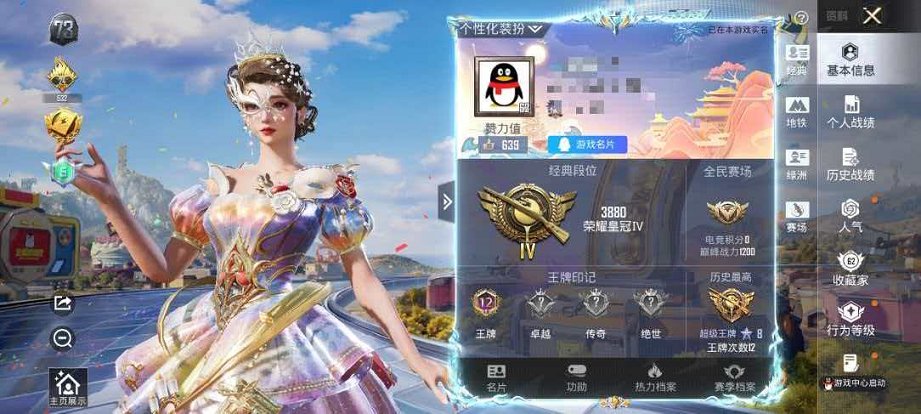 和平精英账号安卓QQ【蓝螳螂 3粉装8特效枪 可秒换绑不用等】 安卓Q区-62321热力值-167套装-231枪皮 【1稀有】 Mark.06【3粉装】 岚岚物语 金丰海韵 星穹咏叹调【8特效枪】 SCAR-L-锦绣绵绵