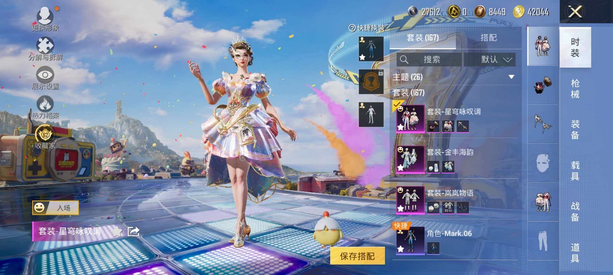 HPLX4179631和平精英账号详情图4