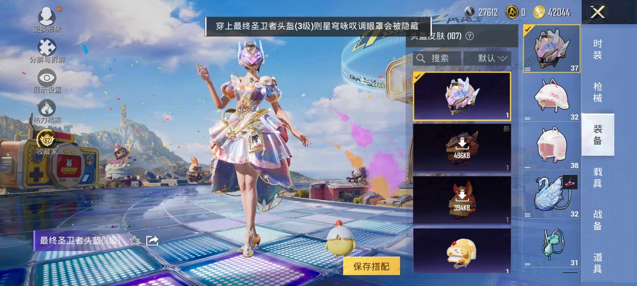 HPLX4179631和平精英账号详情图6