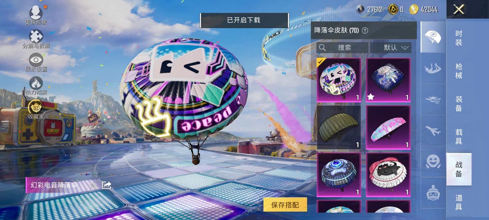 HPLX4179631和平精英账号详情图7