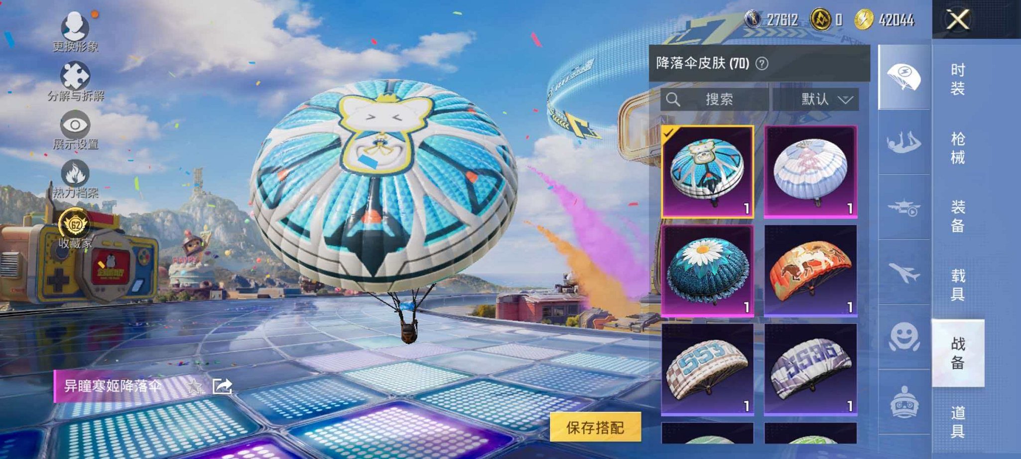 HPLX4179631和平精英账号详情图8