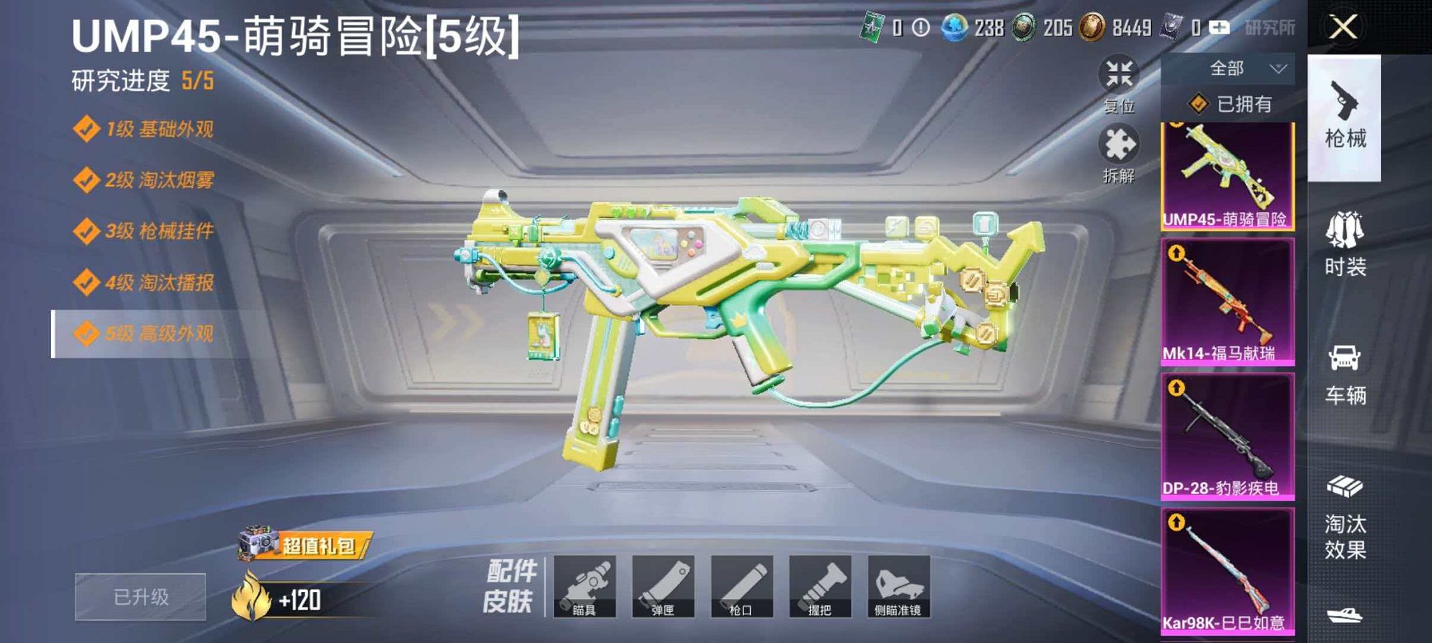 HPLX4179631和平精英账号详情图9