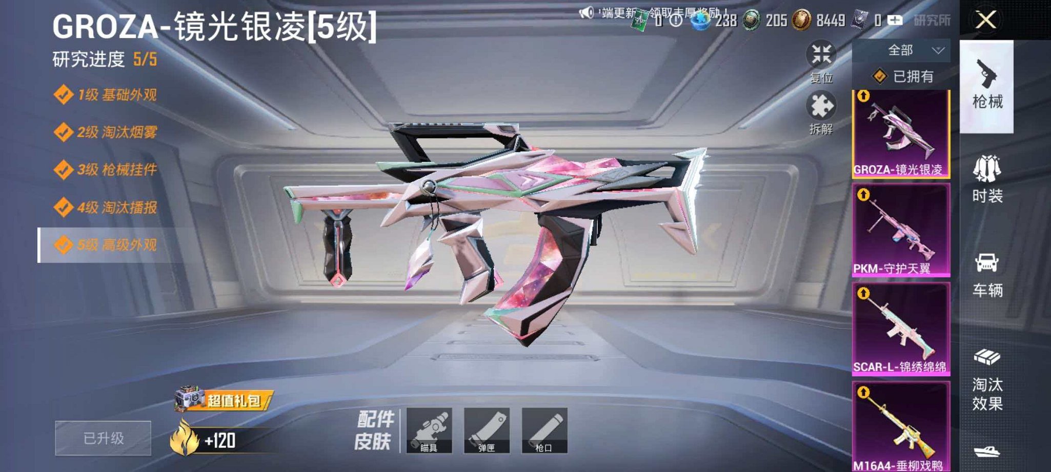 HPLX4179631和平精英账号详情图10