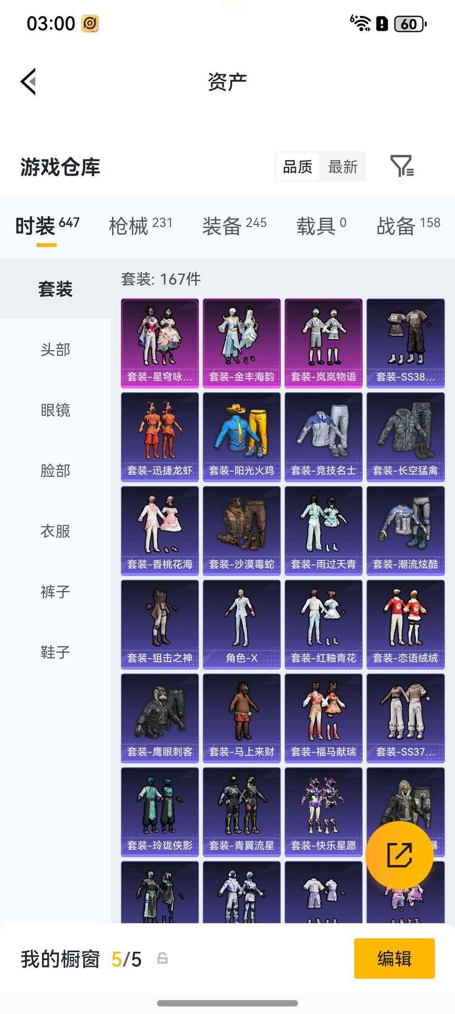 HPLX4179631和平精英账号详情图12