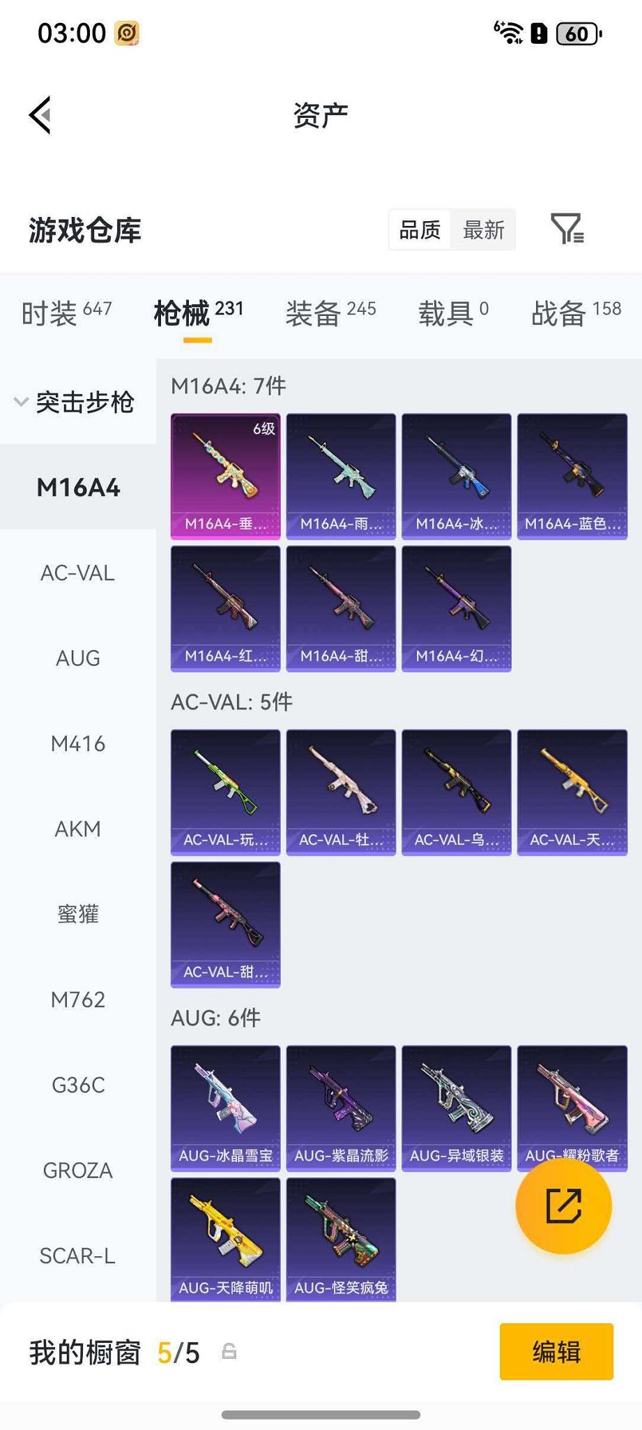 HPLX4179631和平精英账号详情图13