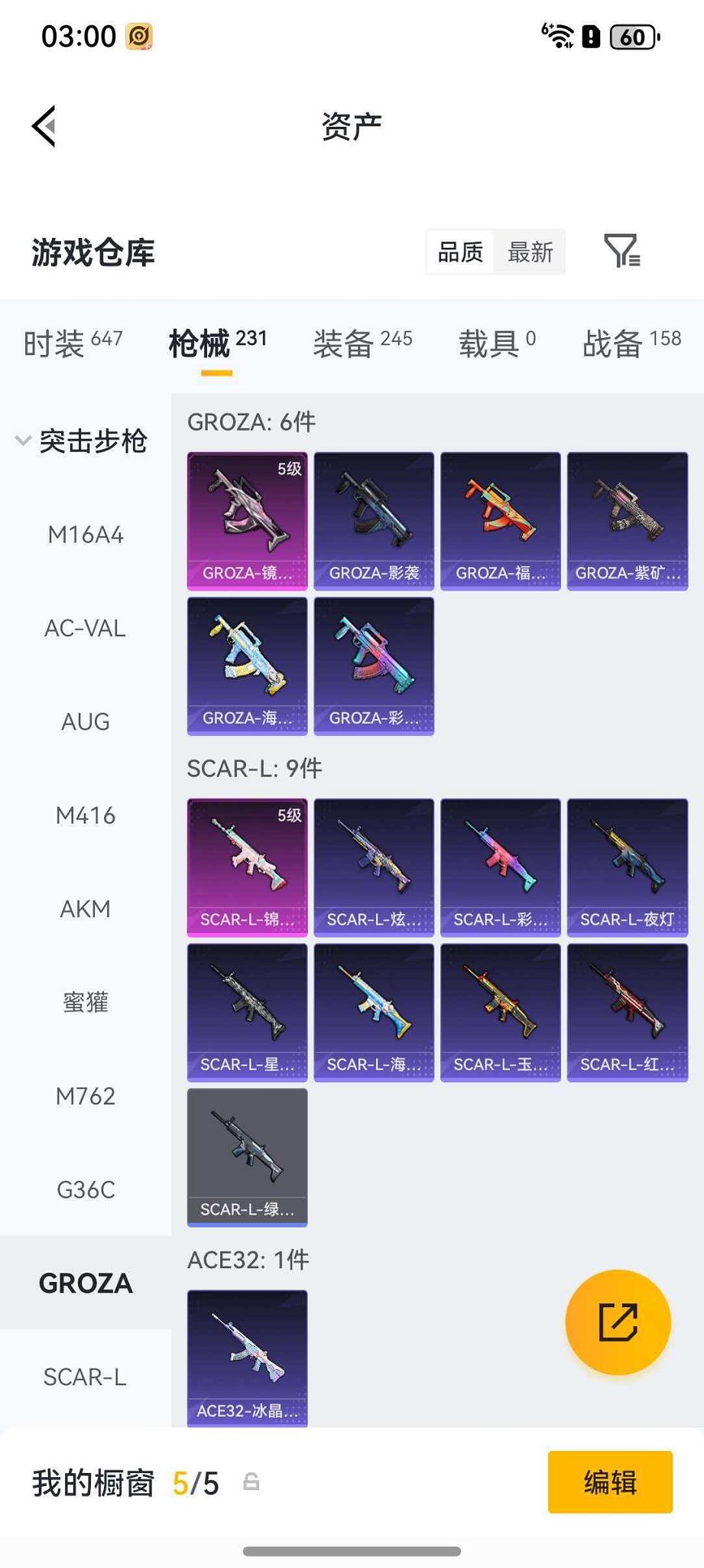 HPLX4179631和平精英账号详情图14