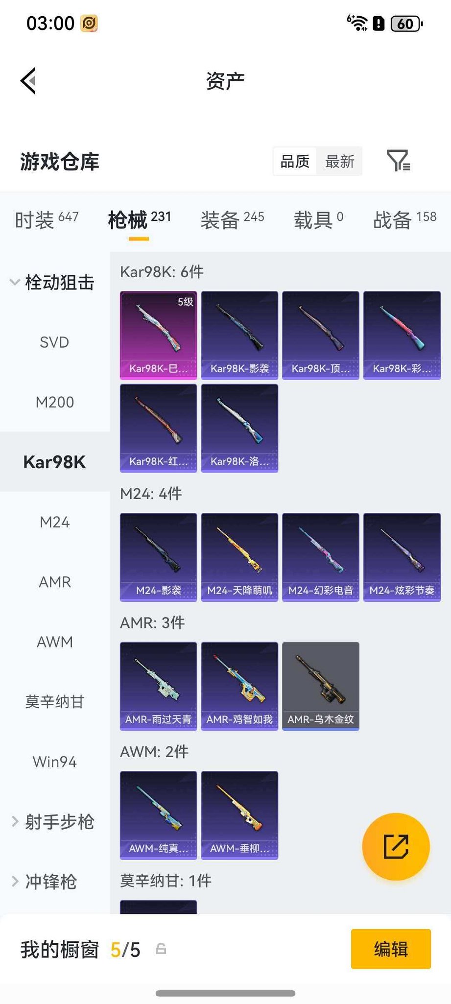 HPLX4179631和平精英账号详情图15