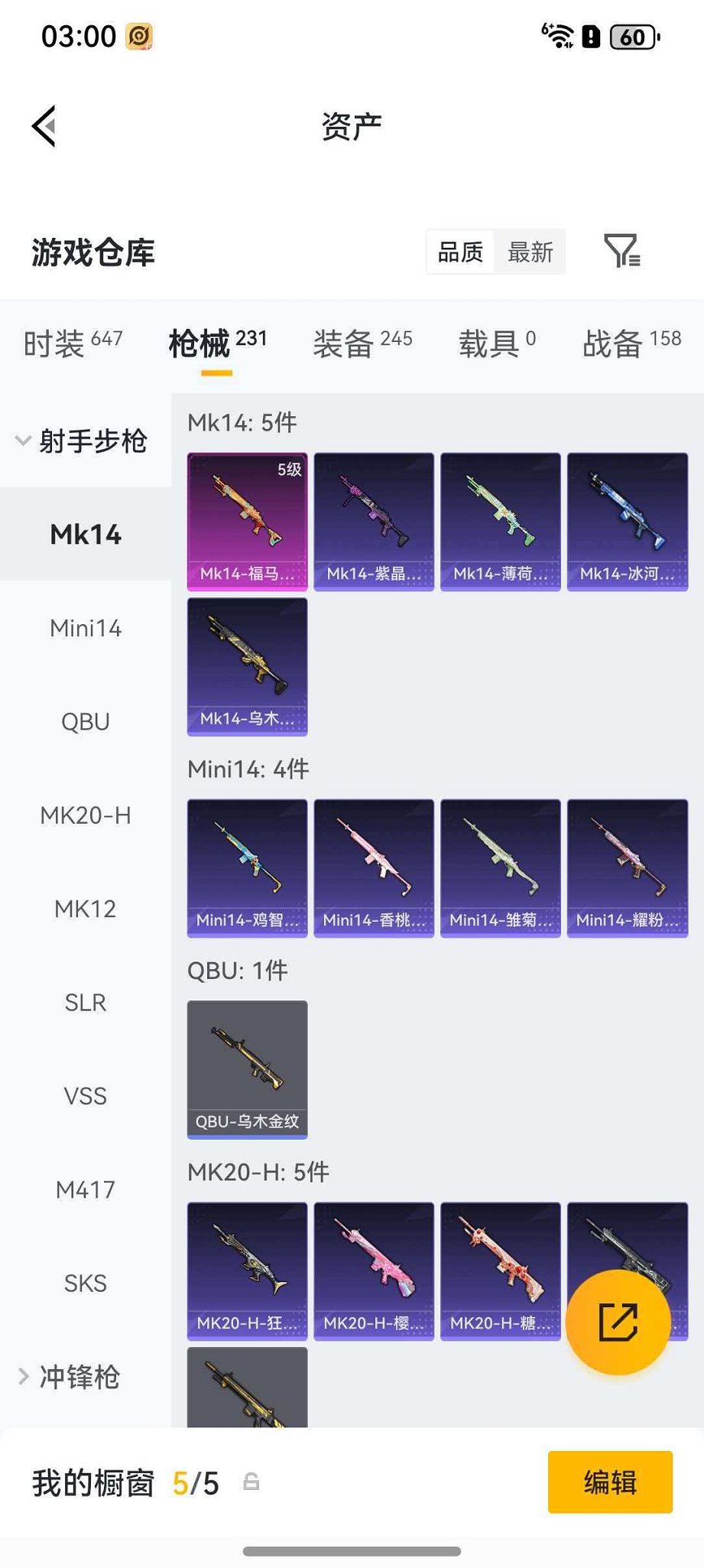 HPLX4179631和平精英账号详情图16