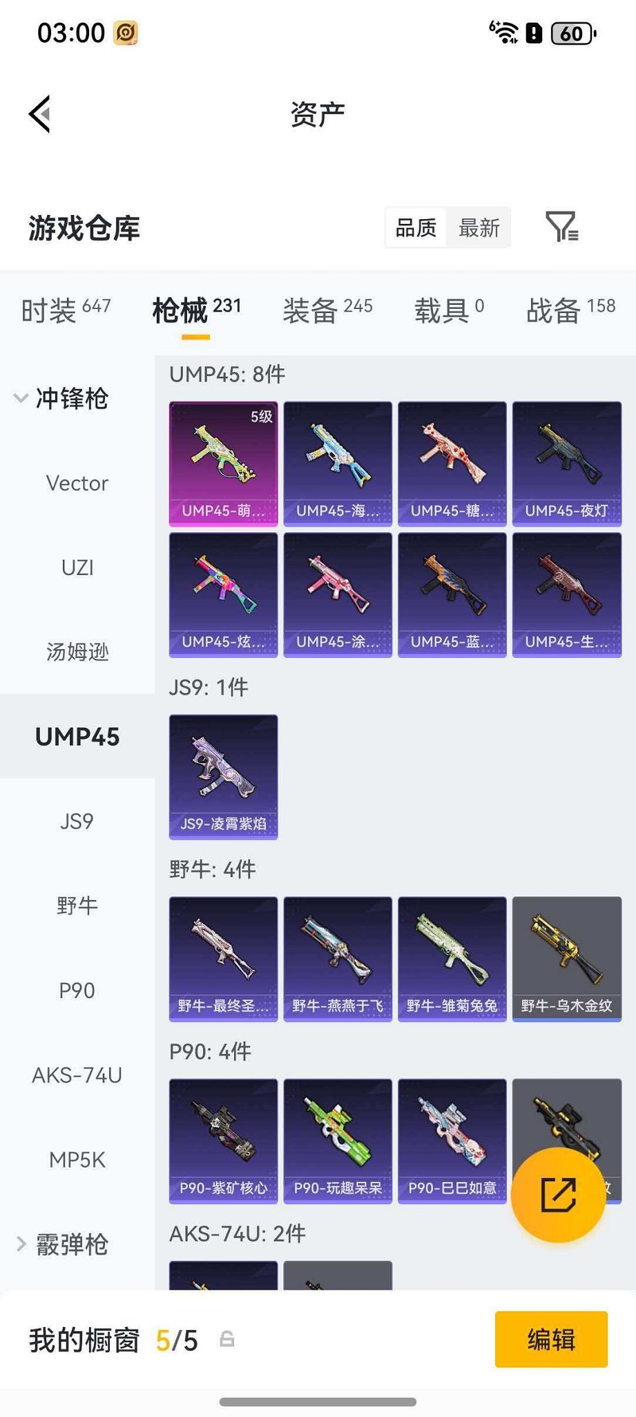 HPLX4179631和平精英账号详情图17