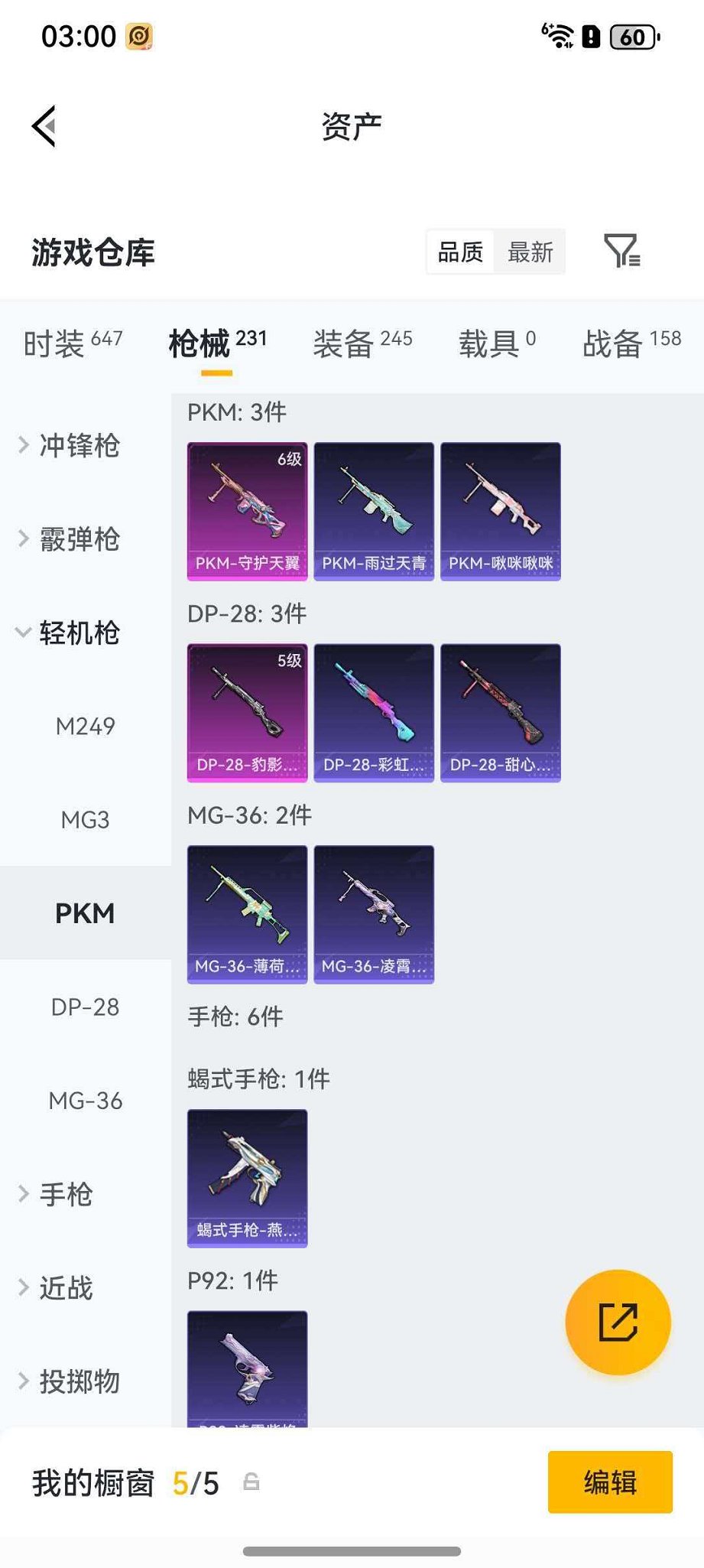 HPLX4179631和平精英账号详情图18