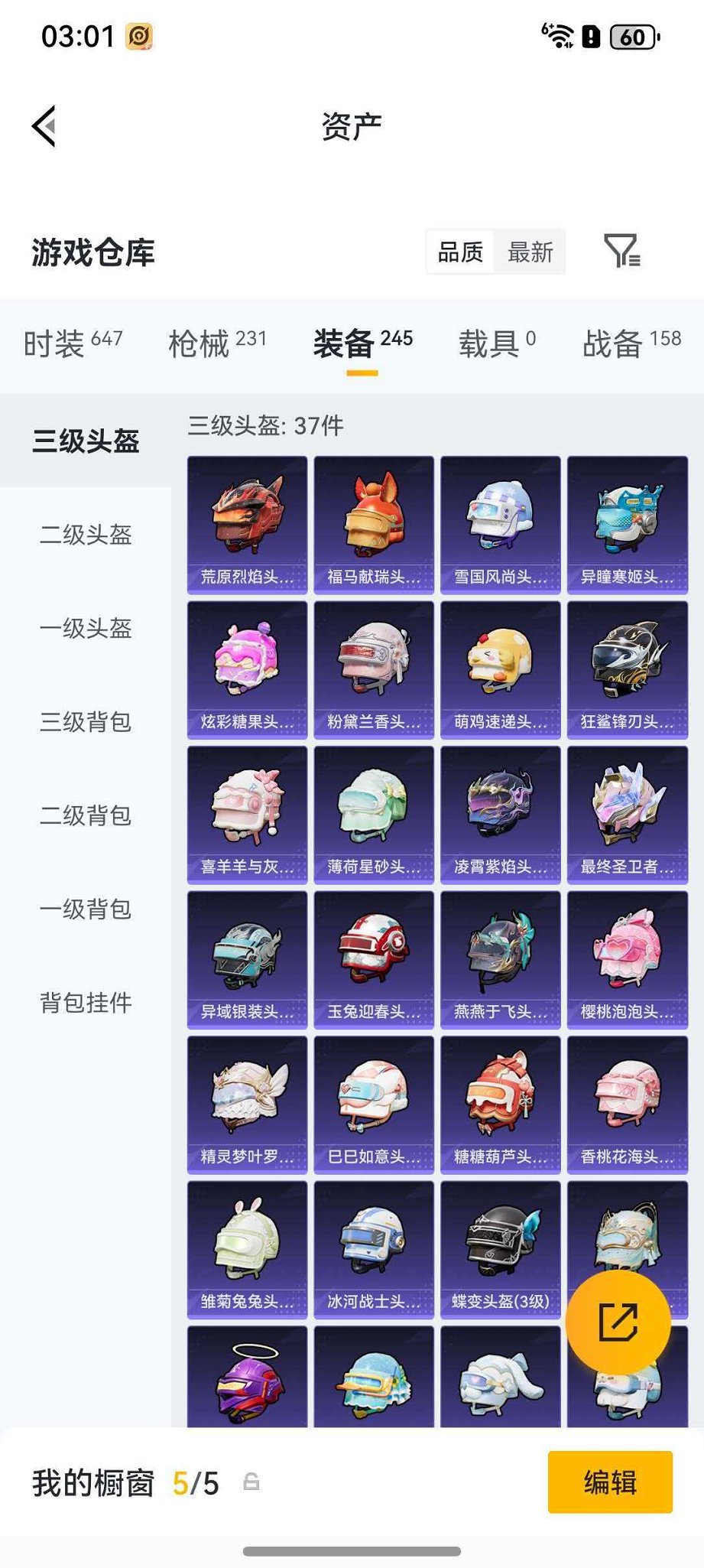 HPLX4179631和平精英账号详情图19