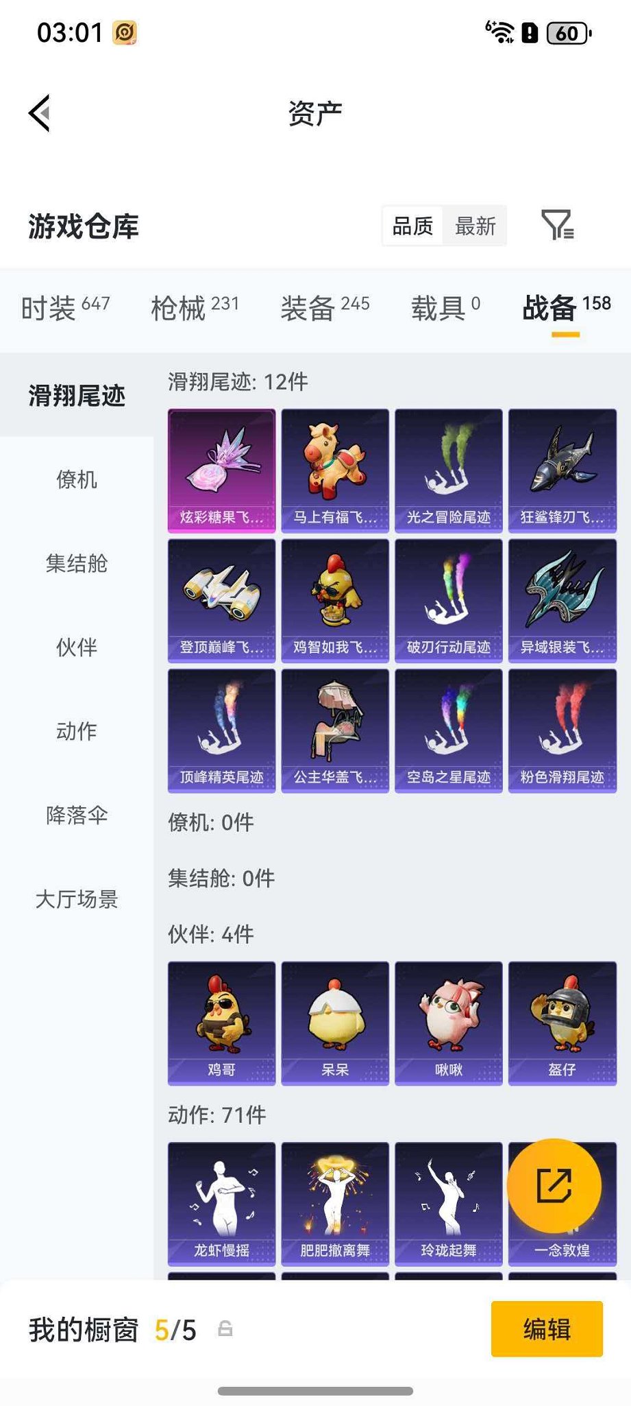 HPLX4179631和平精英账号详情图20