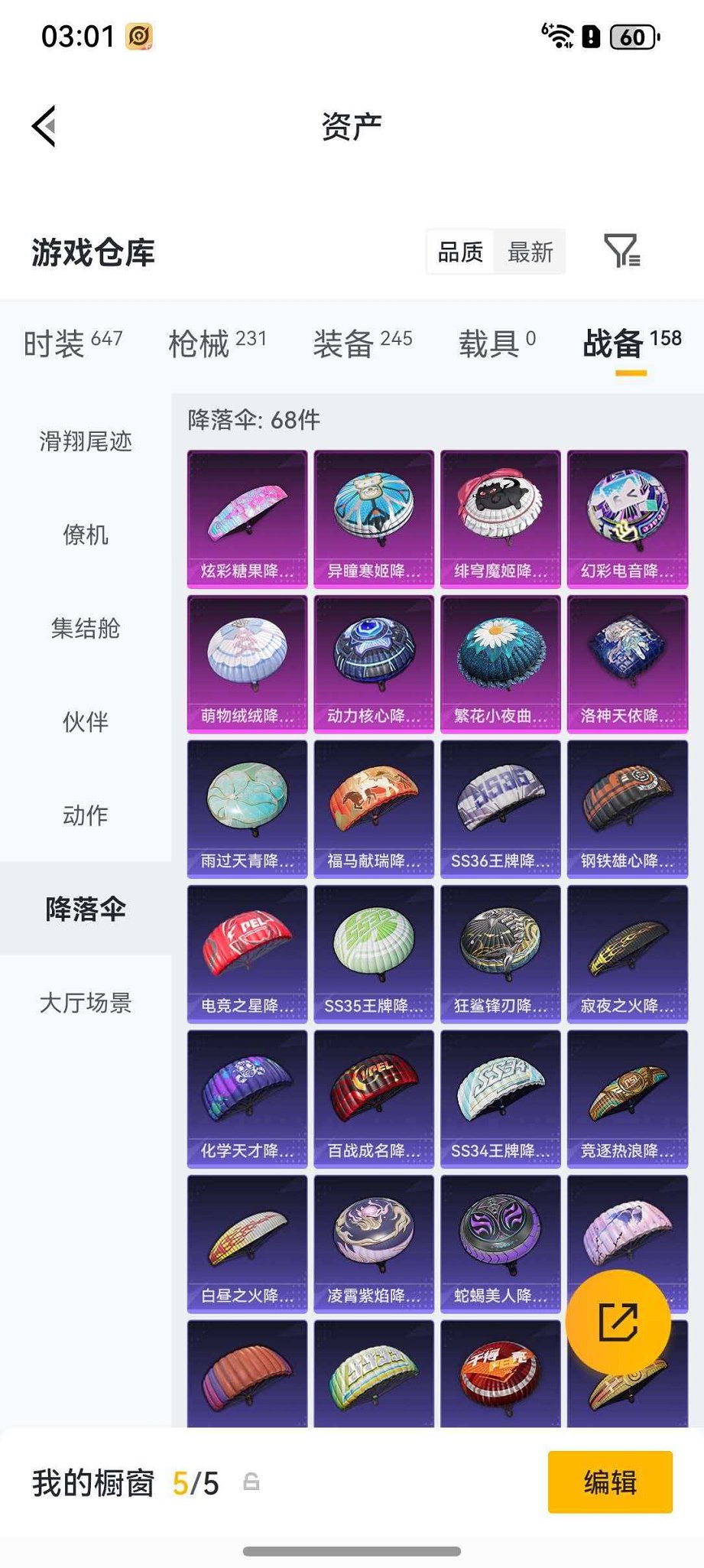 HPLX4179631和平精英账号详情图21