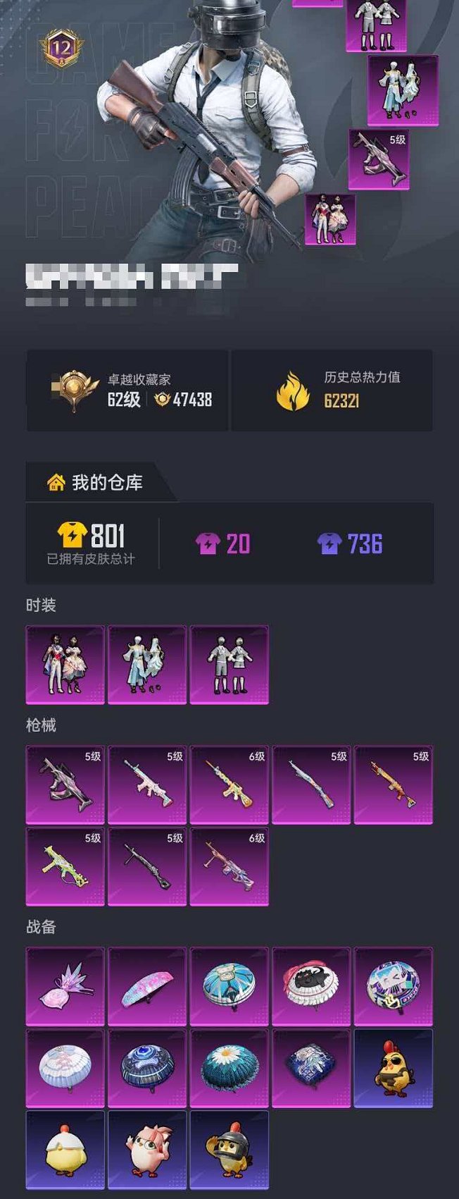 HPLX4179631和平精英账号详情图22