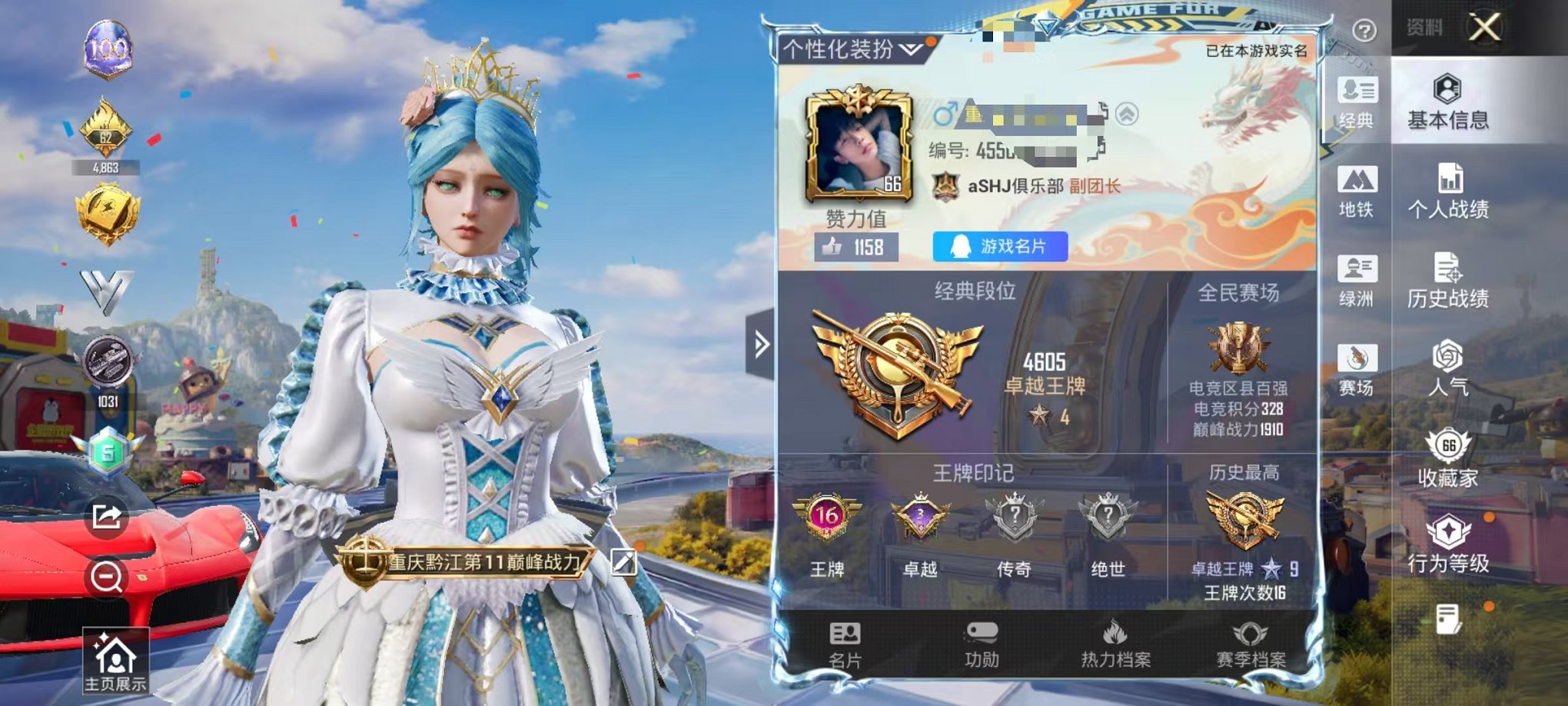 和平精英账号安卓QQ【都市红眼罩3粉装5特效枪2载具 可秒换绑不用等】 安卓Q区-68728热力值-183套装-227枪皮 【2载具】 玛莎拉蒂Q蓝色 法拉利LaFerrari(赛车红)【3稀有】 奇异狩猎者 都市猎人 