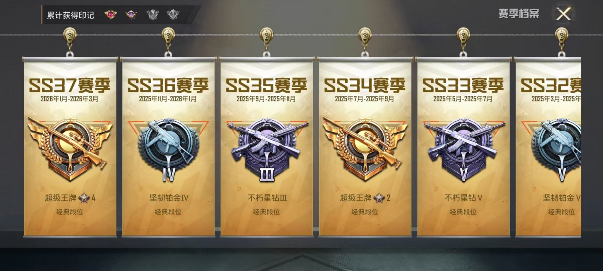 HPLX4179627和平精英账号详情图3