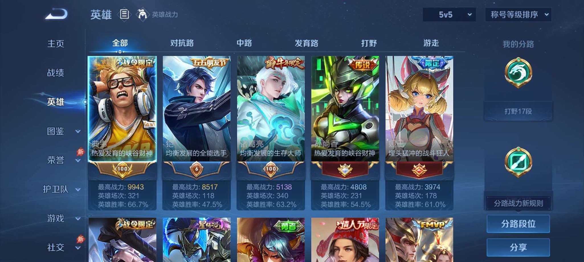 WZLX4315427王者荣耀账号详情图2