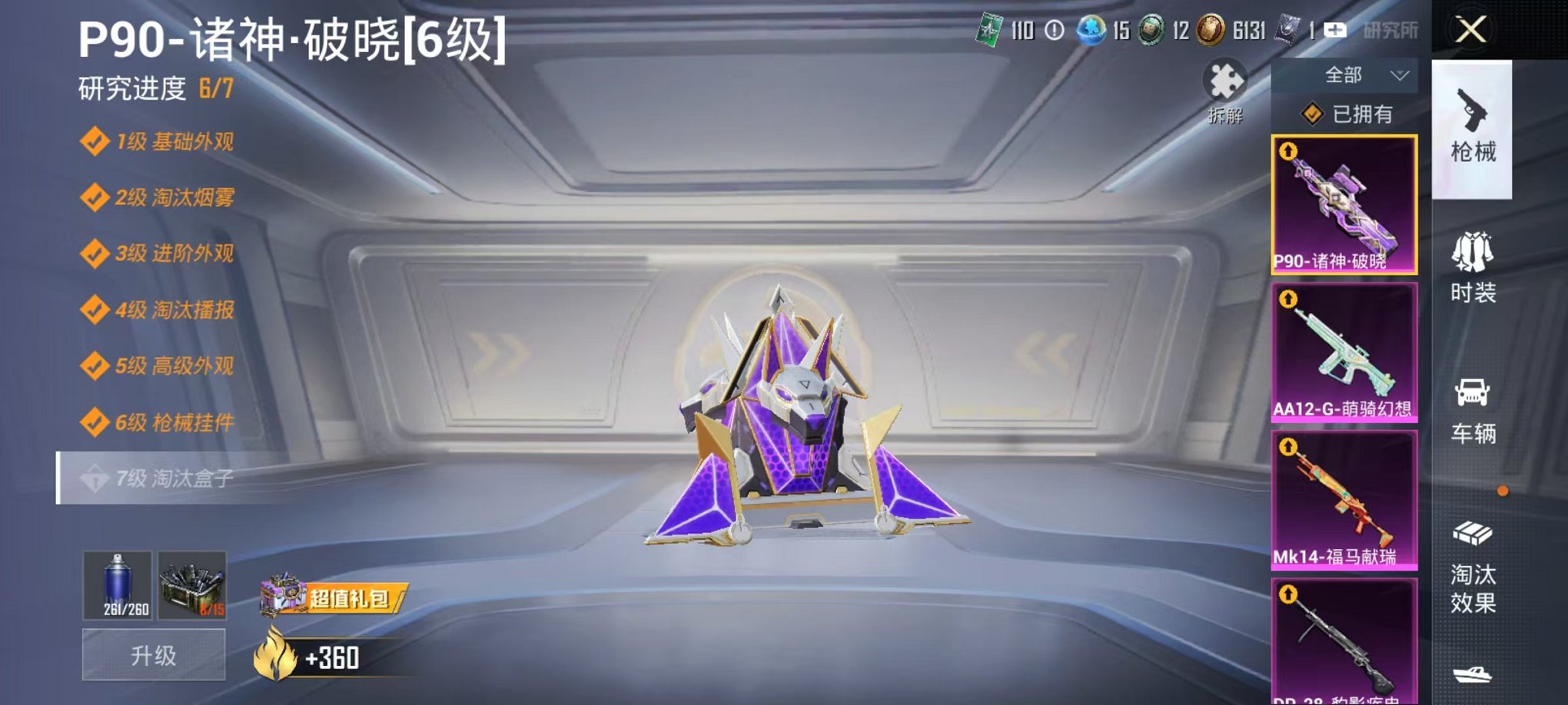 HPLX4179627和平精英账号详情图6