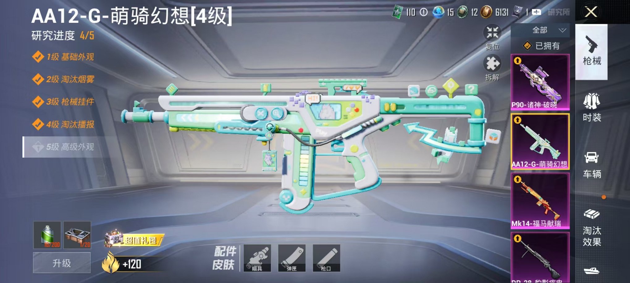 HPLX4179627和平精英账号详情图7