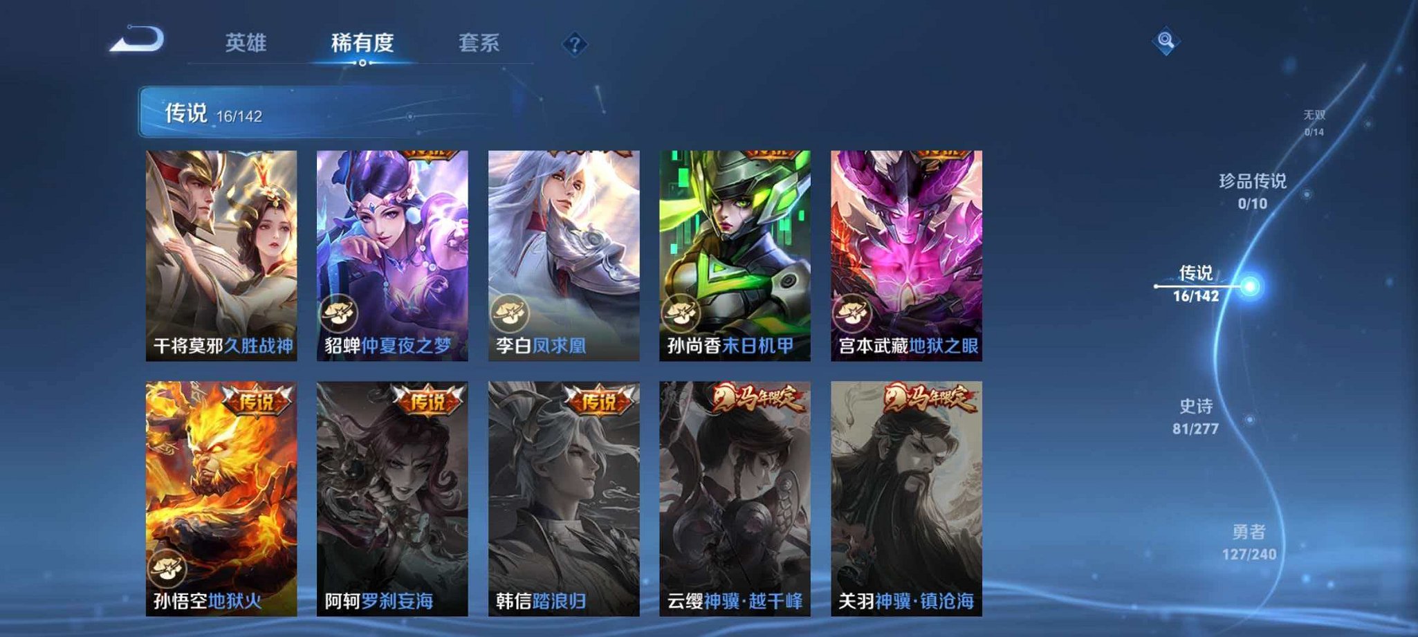 WZLX4315427王者荣耀账号详情图7