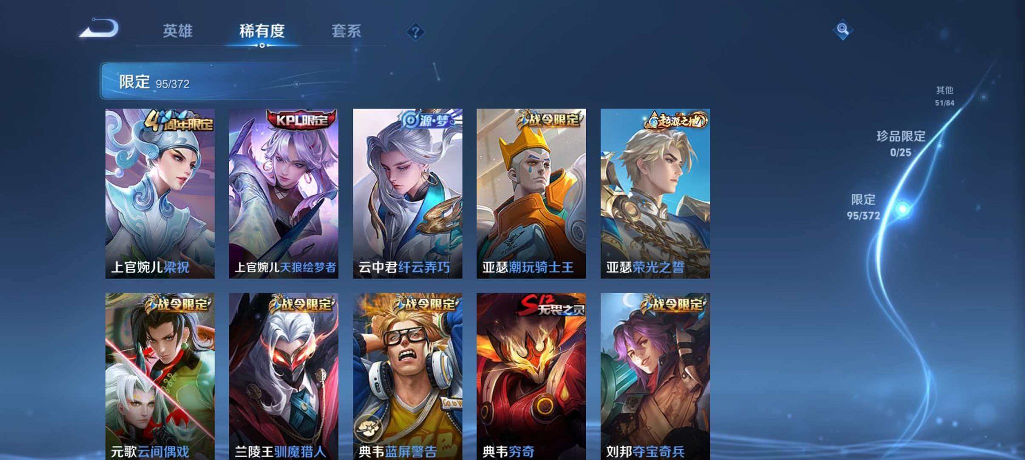 WZLX4315427王者荣耀账号详情图8