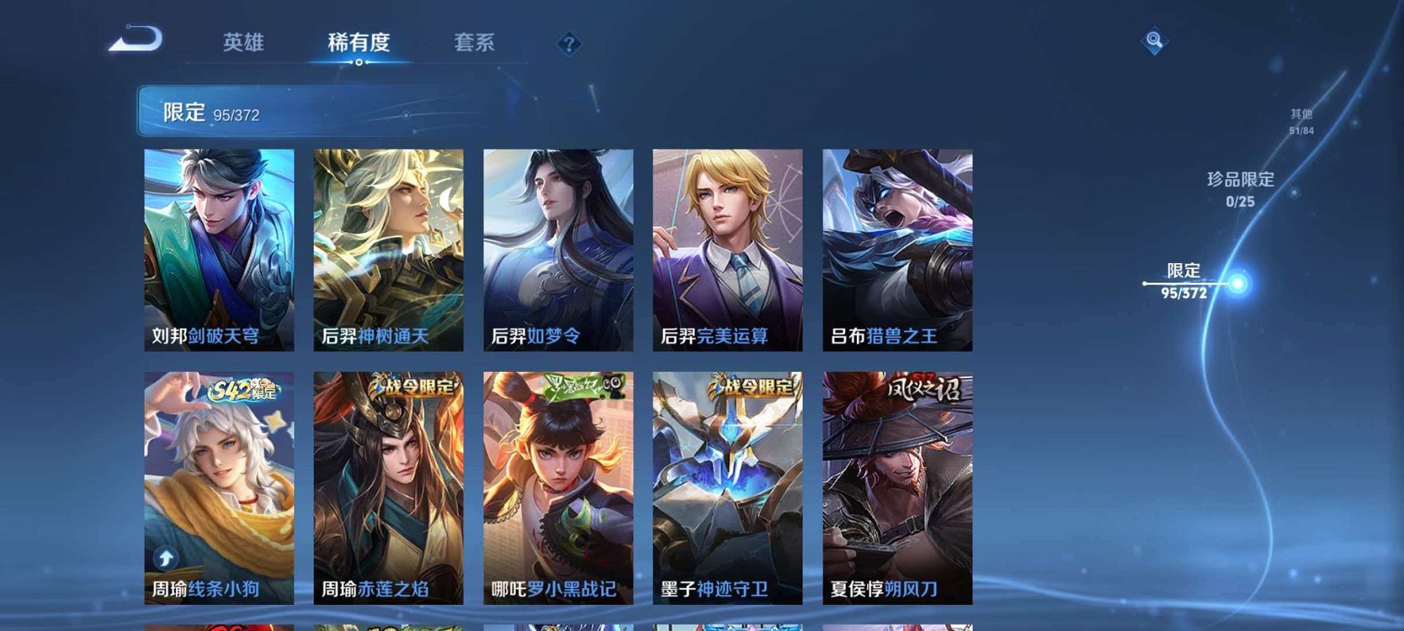 WZLX4315427王者荣耀账号详情图9