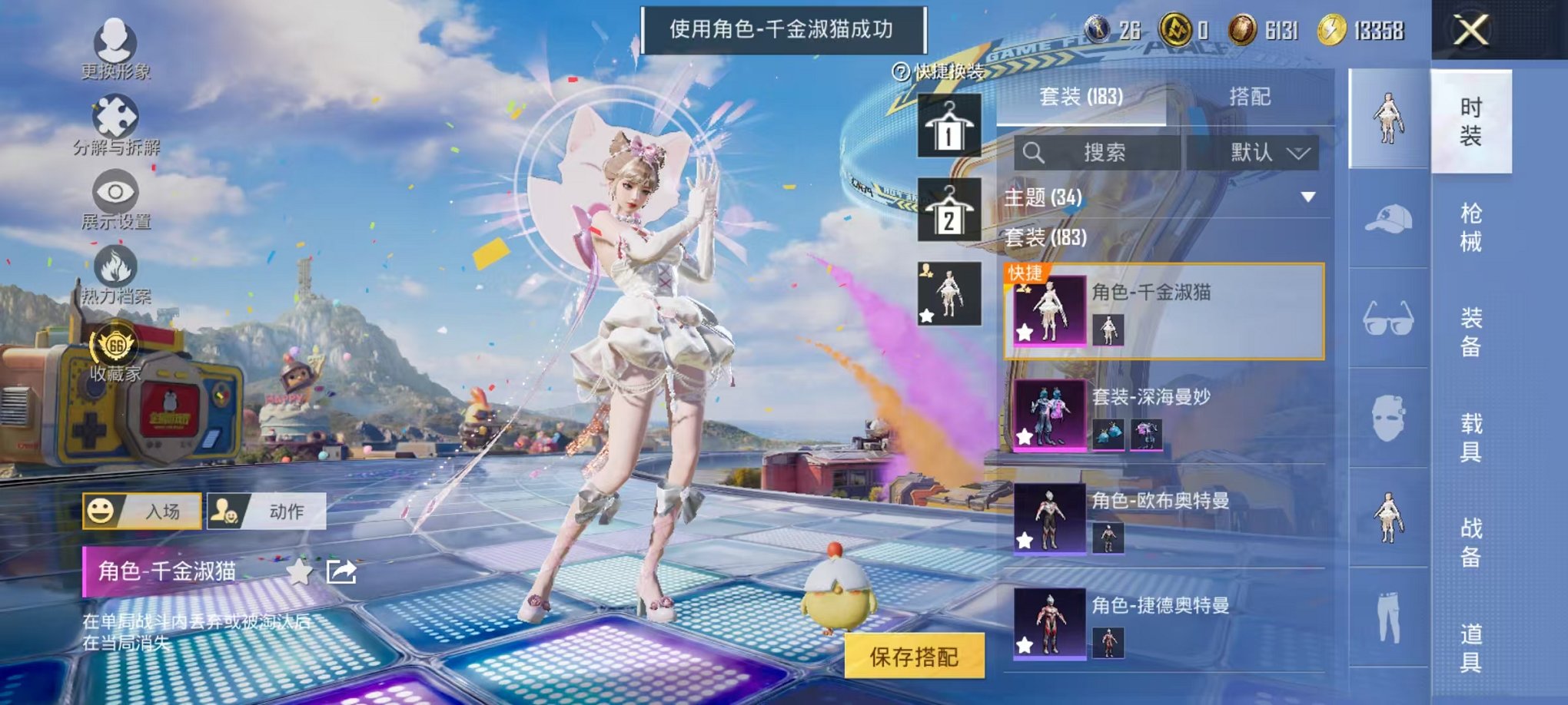 HPLX4179627和平精英账号详情图11