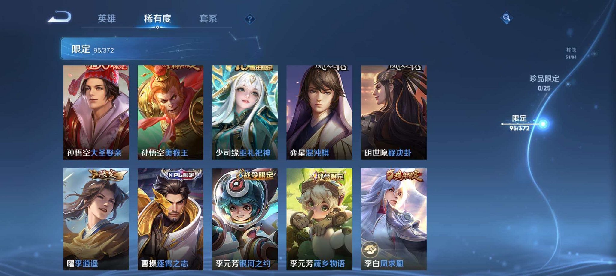 WZLX4315427王者荣耀账号详情图11