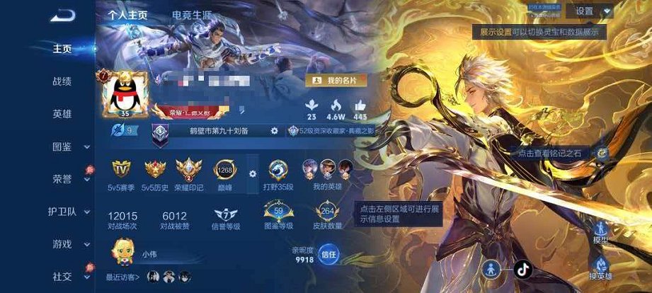 王者荣耀账号安卓QQ可二次【264皮肤1水晶1无双2星元14传说1天幕可秒换绑】安卓QQ-129英雄-264皮肤【1水晶】 银白咏叹调【无双皮肤】器灵·螭龙剑【星元皮肤】时之思念 金色仲夏夜【传说皮肤】神树通天 逐花归海