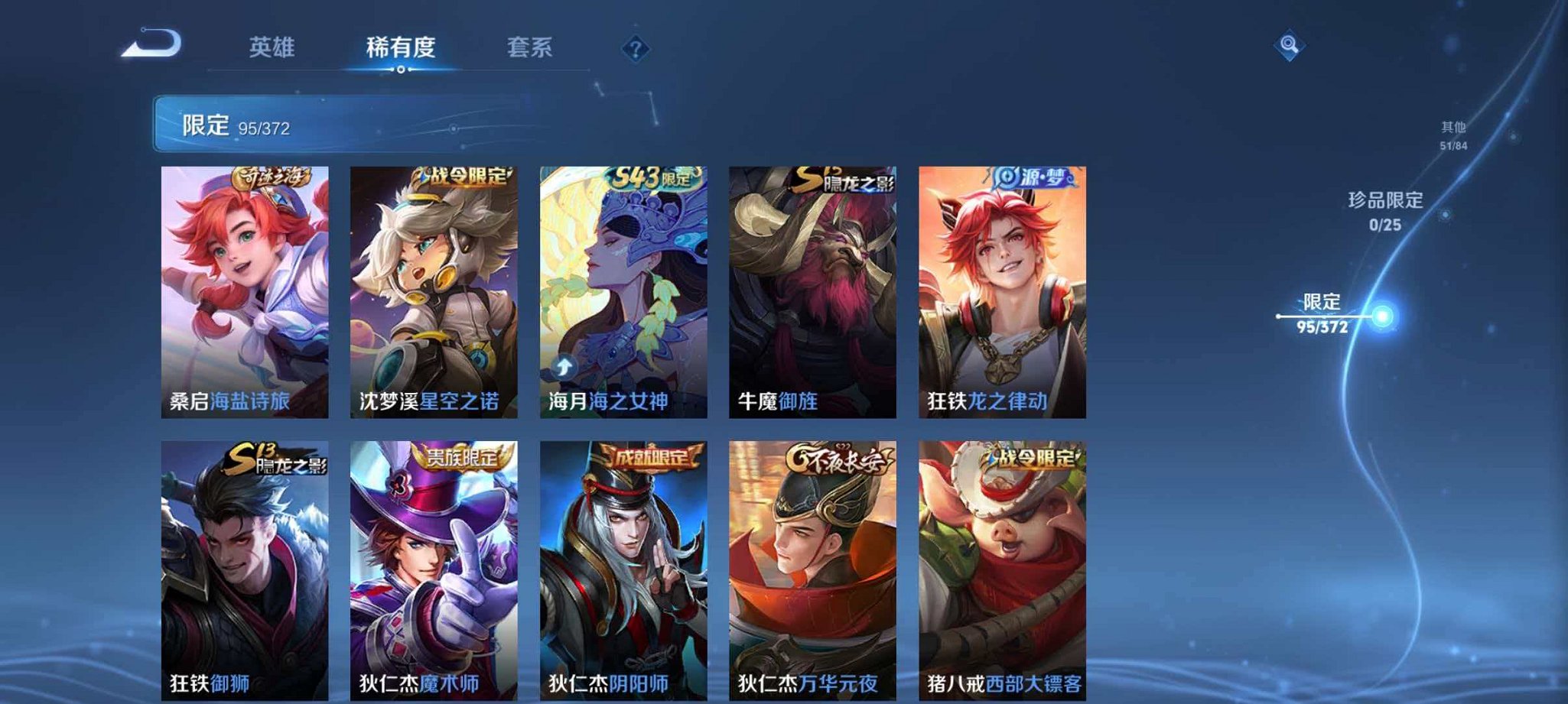 WZLX4315427王者荣耀账号详情图12