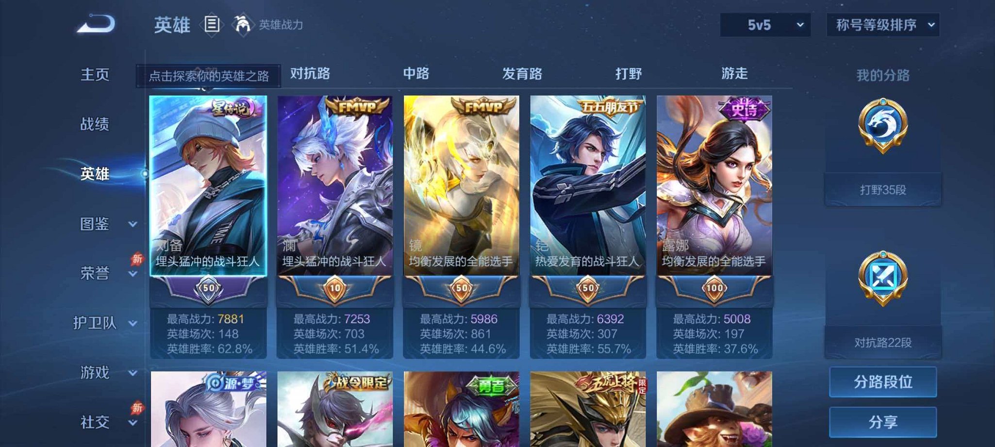 WZLX4315458王者荣耀账号详情图2