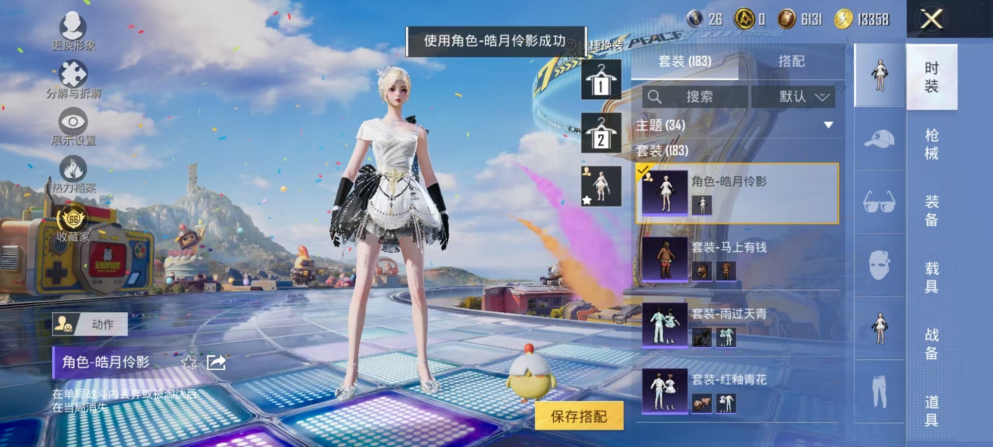 HPLX4179627和平精英账号详情图14