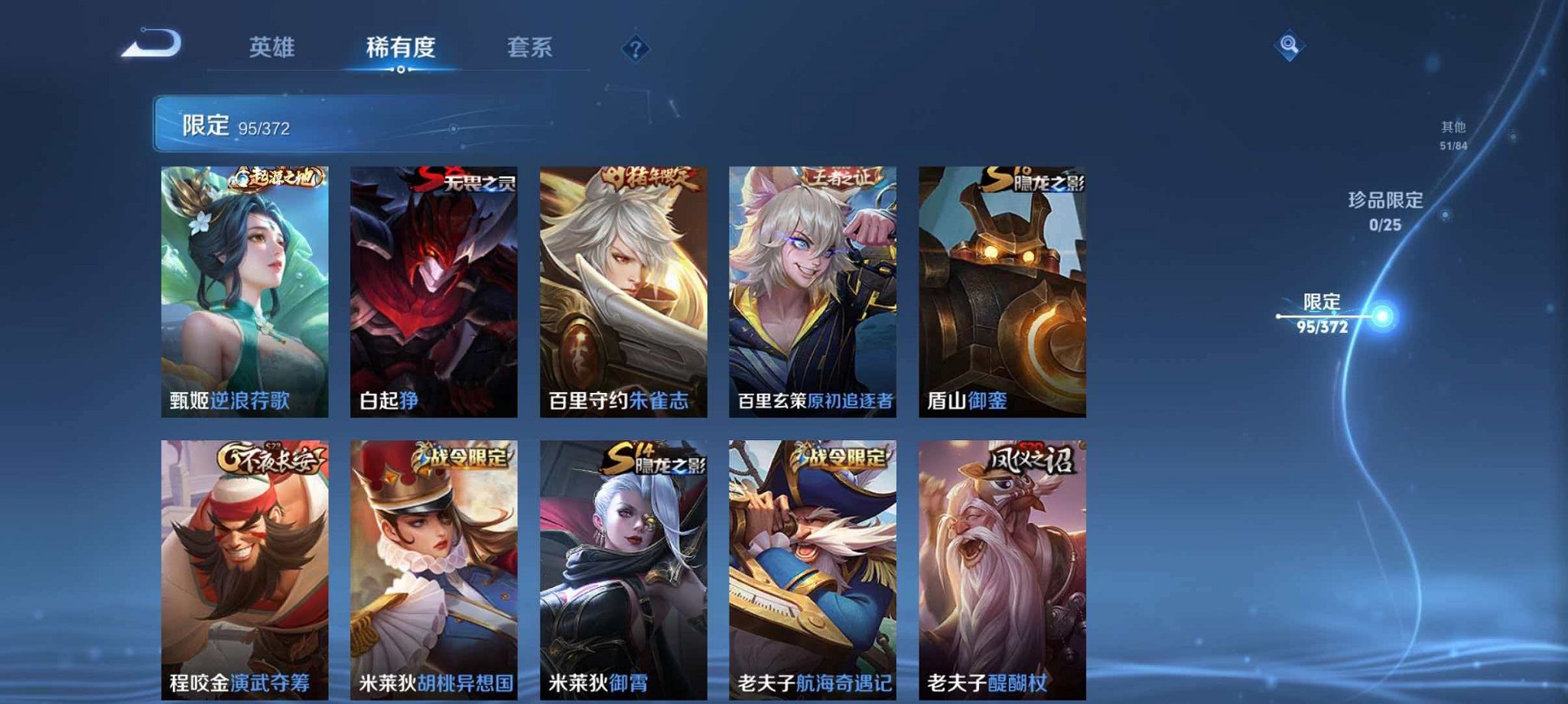 WZLX4315427王者荣耀账号详情图13