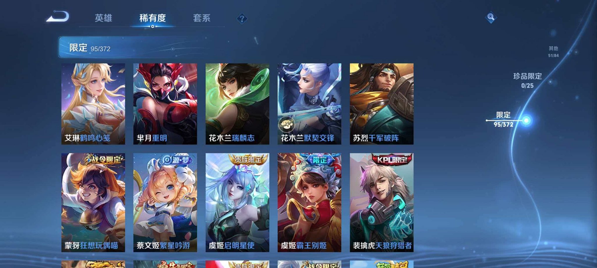 WZLX4315427王者荣耀账号详情图14