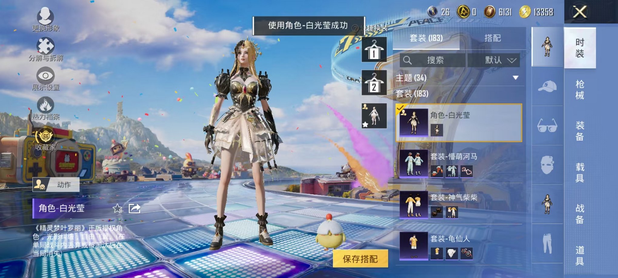 HPLX4179627和平精英账号详情图16