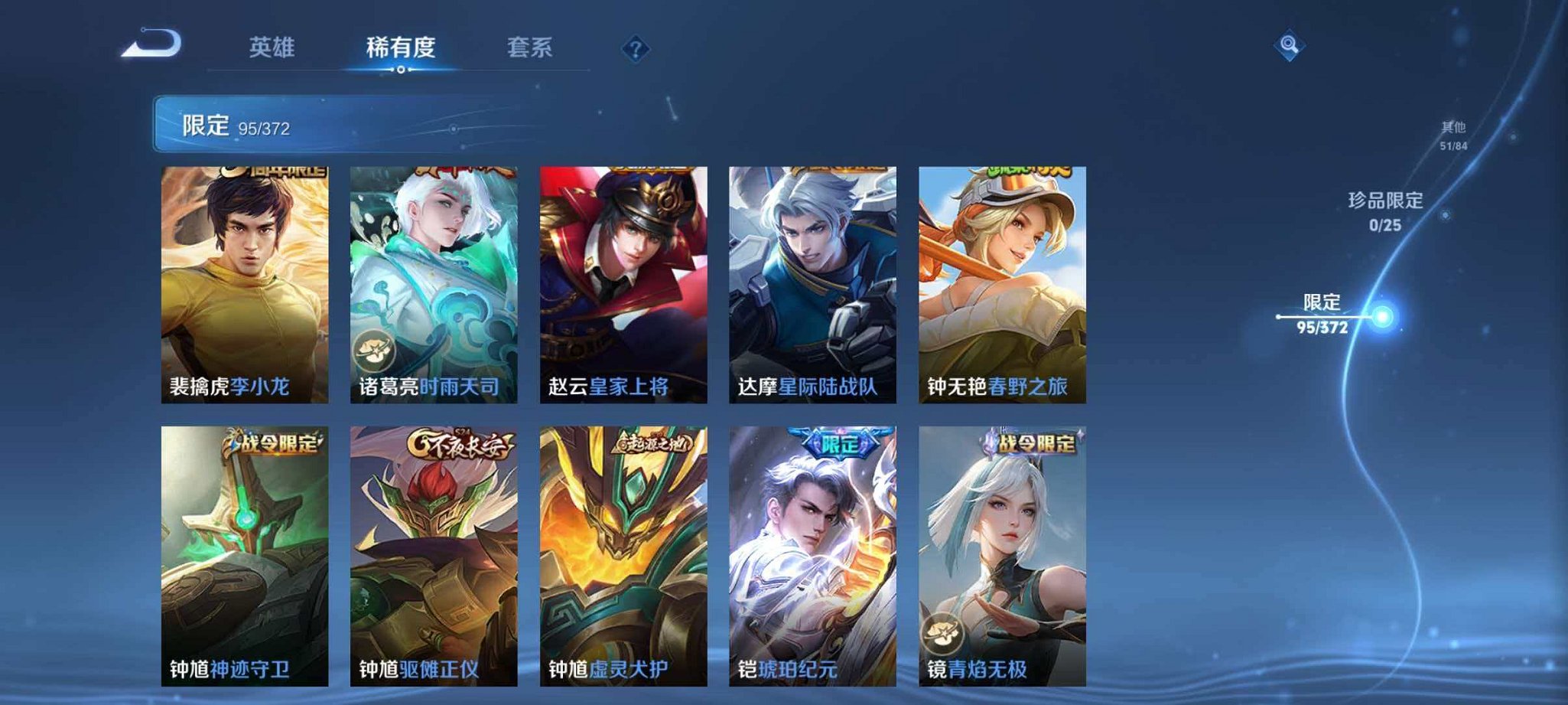 WZLX4315427王者荣耀账号详情图15