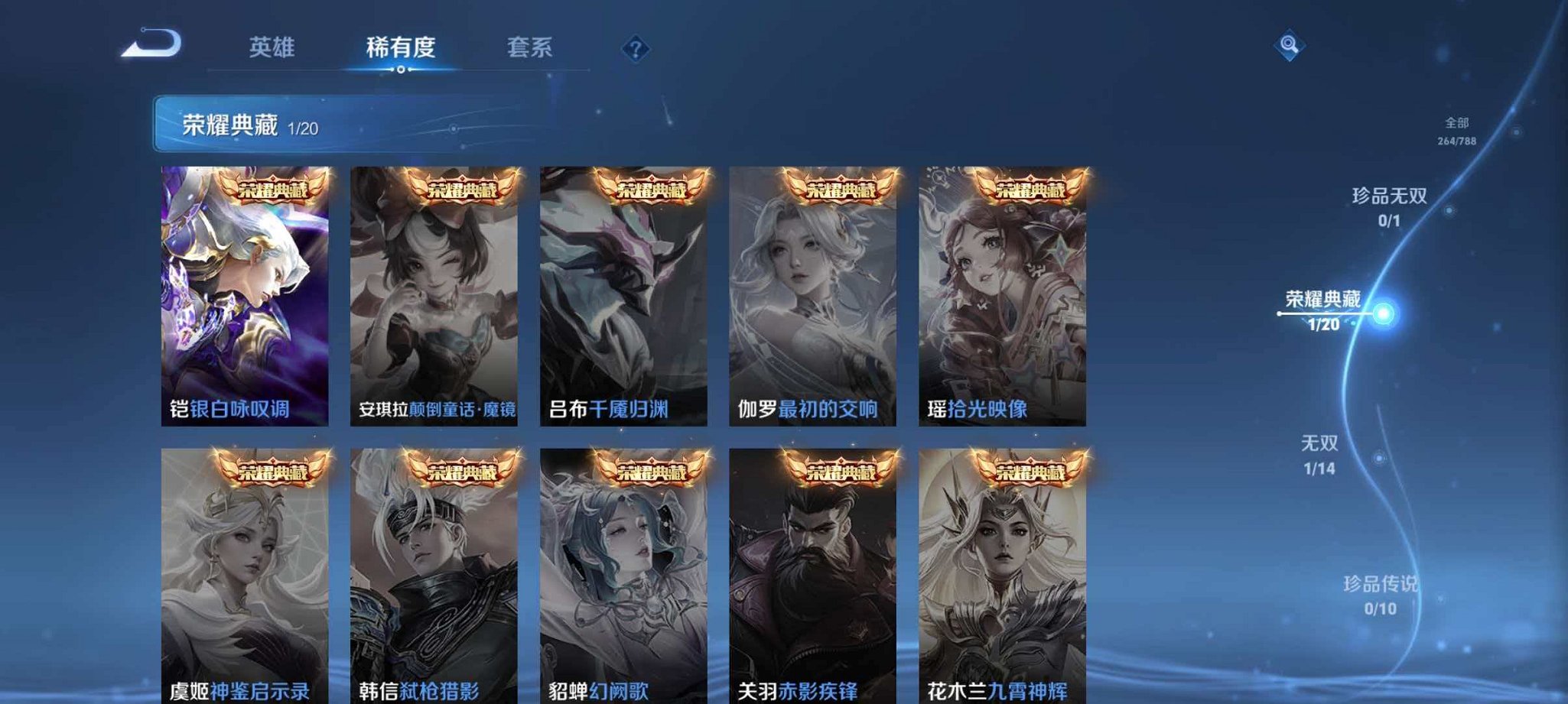 WZLX4315458王者荣耀账号详情图5