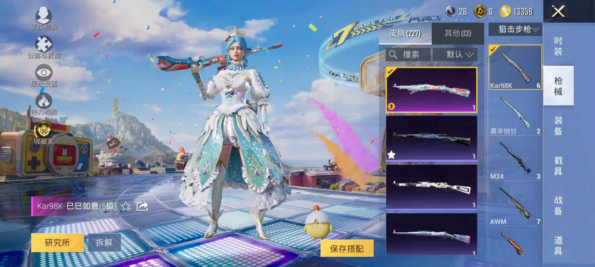 HPLX4179627和平精英账号详情图17