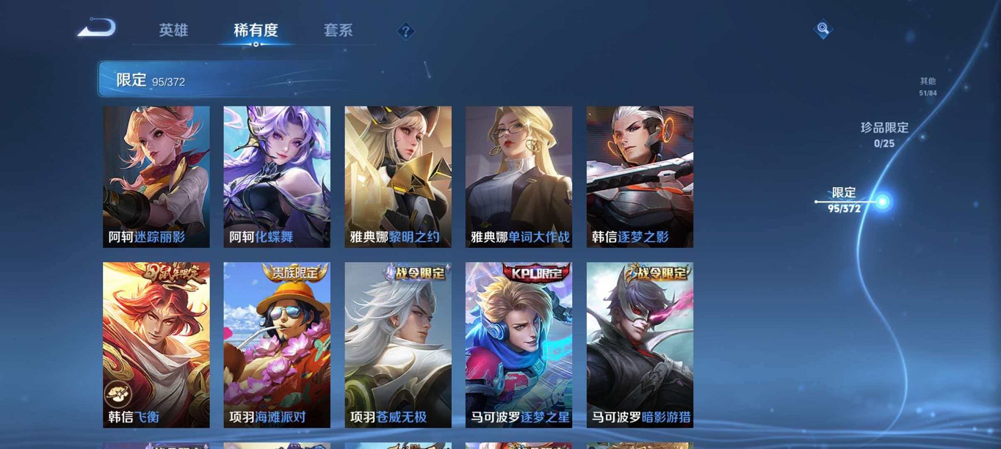 WZLX4315427王者荣耀账号详情图16