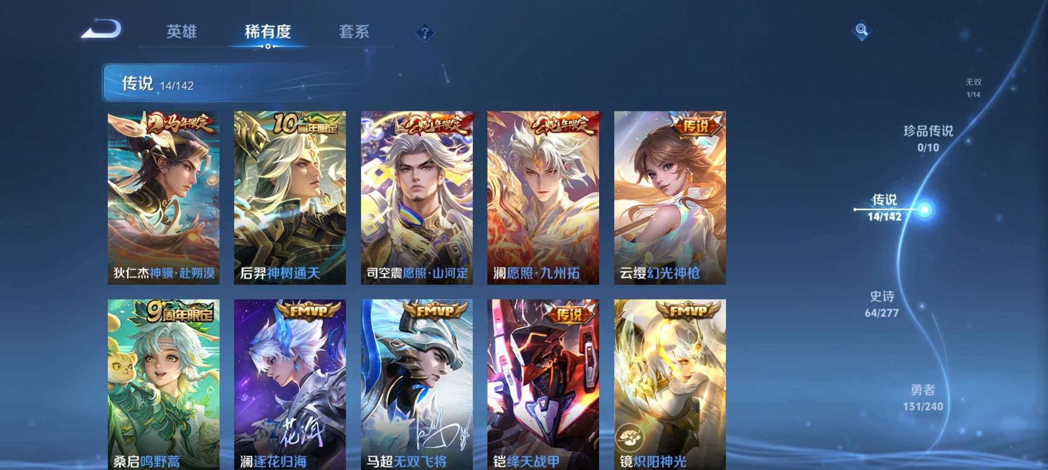 WZLX4315458王者荣耀账号详情图6