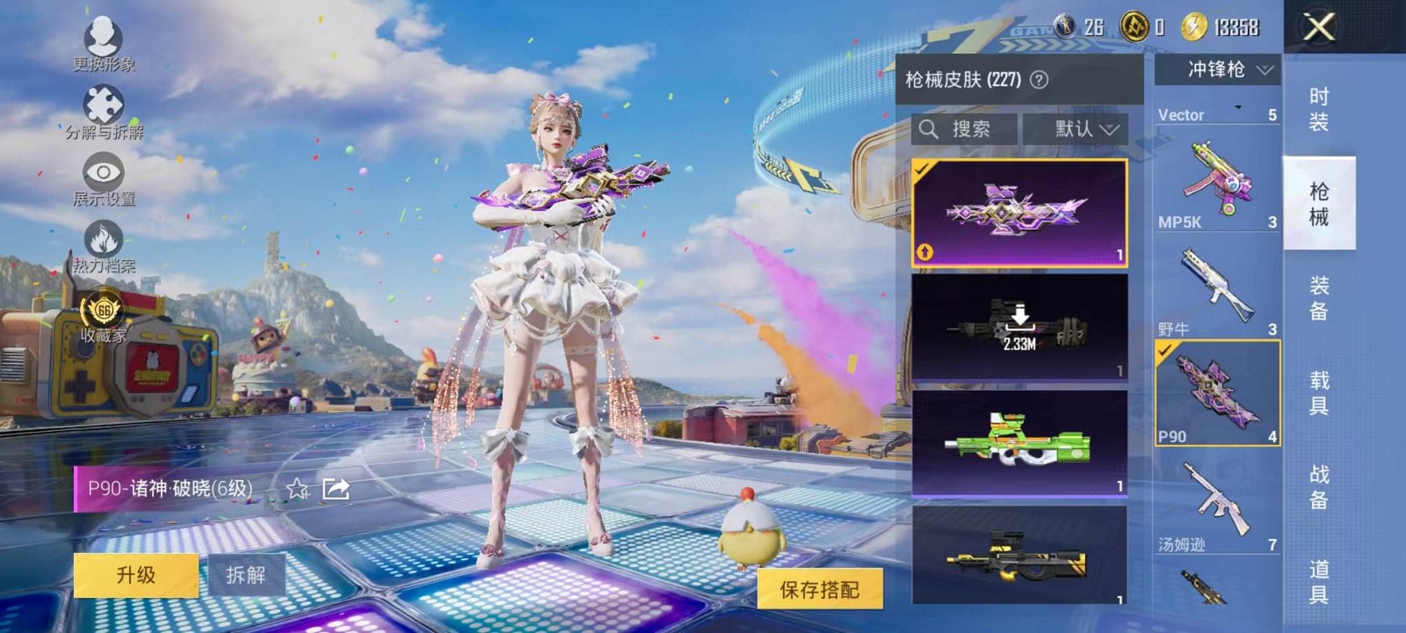 HPLX4179627和平精英账号详情图18