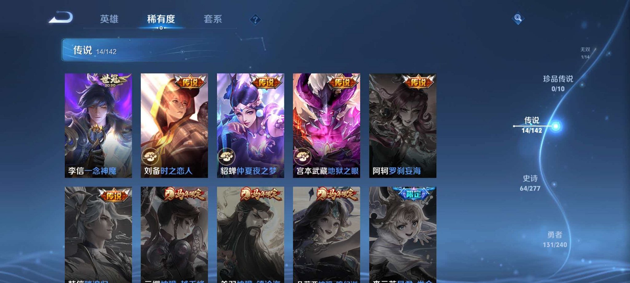 WZLX4315458王者荣耀账号详情图7