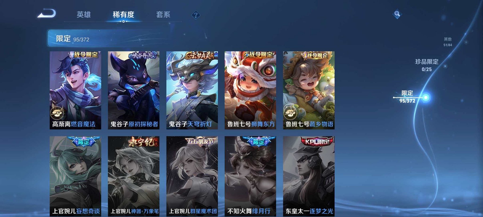 WZLX4315427王者荣耀账号详情图17